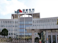 新疆国家电网宁夏分公司